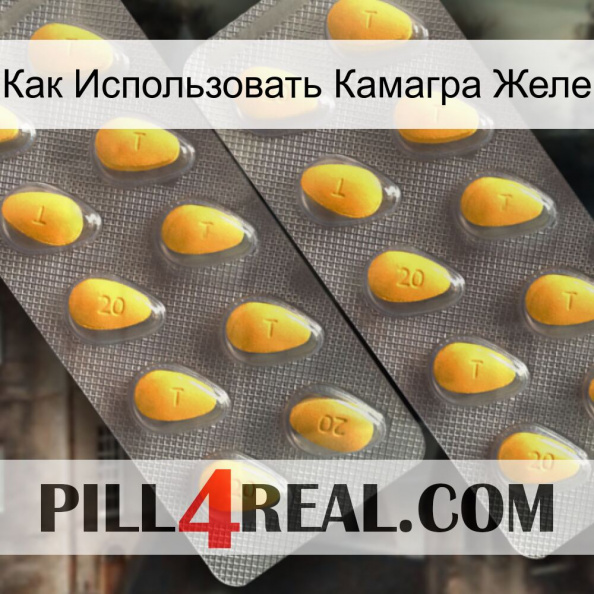 Как Использовать Камагра Желе cialis2.jpg